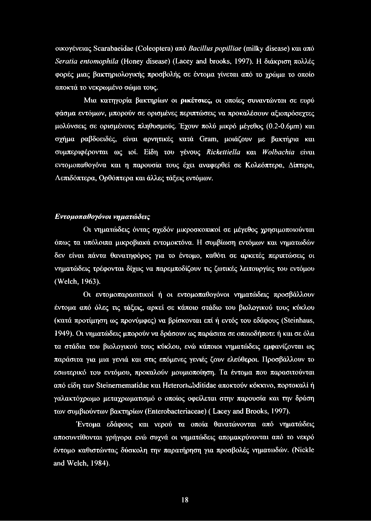 Μια κατηγορία βακτηρίων οι ρικέτσιες, οι οποίες συναντώνται σε ευρύ φάσμα εντόμων, μπορούν σε ορισμένες περιπτώσεις να προκαλέσουν αξιοπρόσεχτες μολύνσεις σε ορισμένους πληθυσμούς.