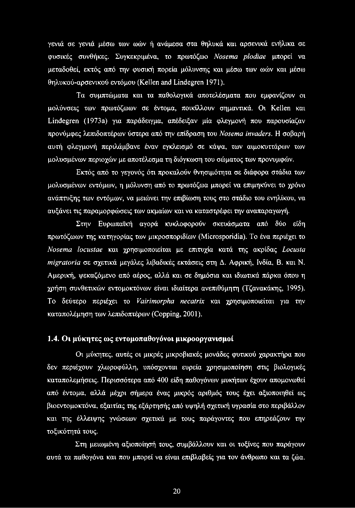 Τα συμπτώματα και τα παθολογικά αποτελέσματα που εμφανίζουν οι μολύνσεις των πρωτόζωων σε έντομα, ποικίλλουν σημαντικά.