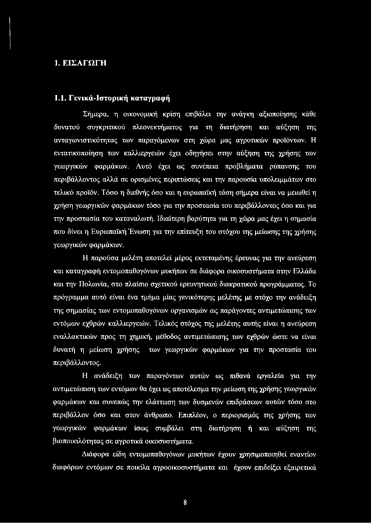 Αυτό έχει ως συνέπεια προβλήματα ρύπανσης του περιβάλλοντος αλλά σε ορισμένες περιπτώσεις και την παρουσία υπολειμμάτων στο τελικό προϊόν.