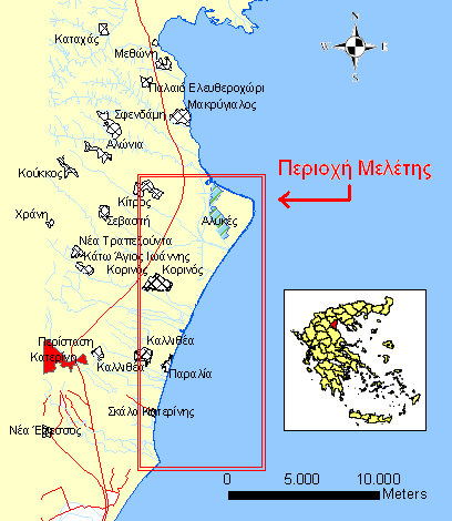 ΚΕΦΑΛΑΙΟ 1. ΕΙΣΑΓΩΓΗ 1.1 Γεωγραφική θέση της περιοχής μελέτης Η περιοχή μελέτης περιλαμβάνει τις ακτές των οικισμών Παραλία Κατερίνης, Σκάλα Κατερίνης και Παραλία Κορινού του Ν.