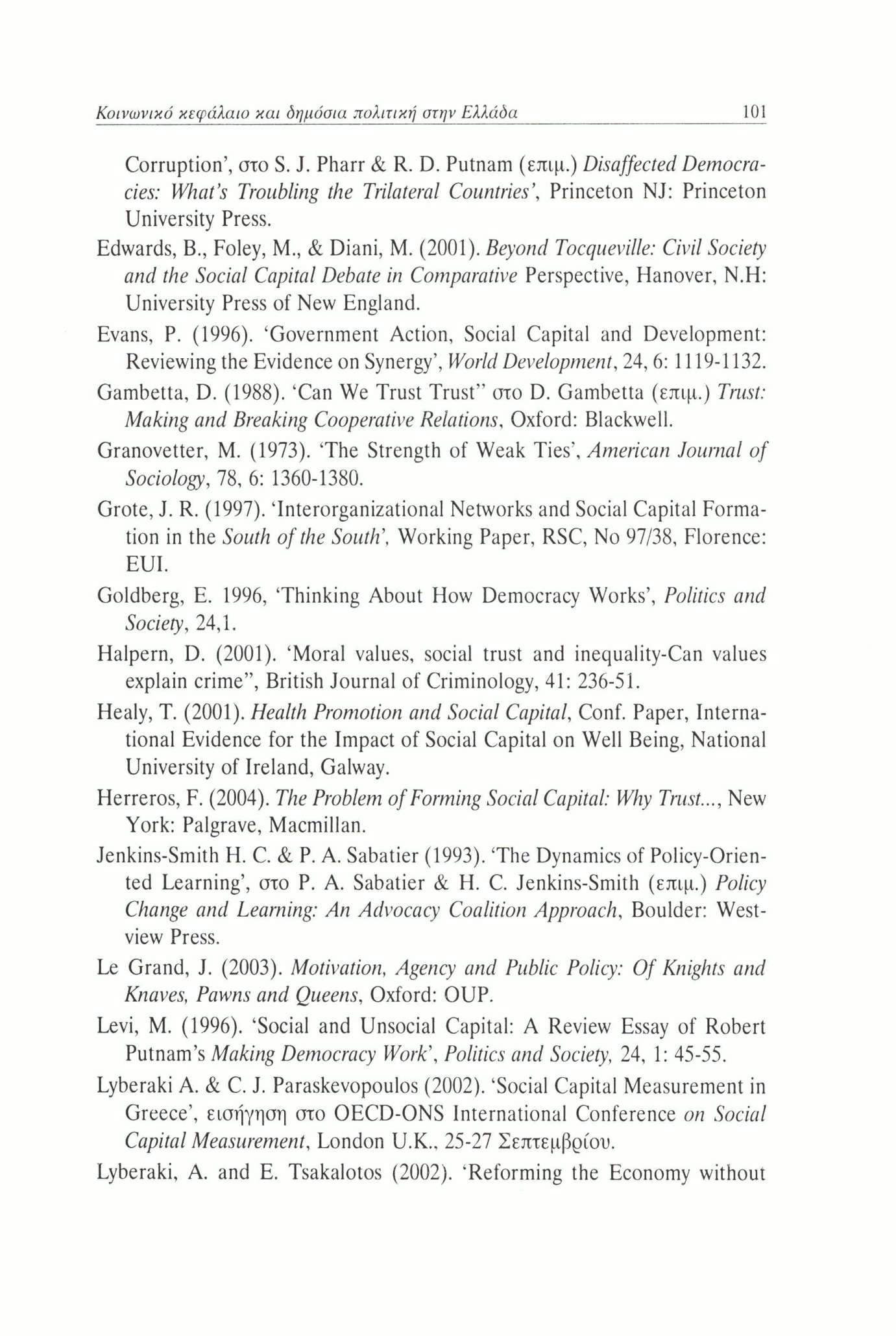 Κοινωνικό κεφάλαιο και δημόσια πολιτική στην Ελλάδα 101 Corruption, στο S. J. Pharr & R. D. Putnam (επιμ.