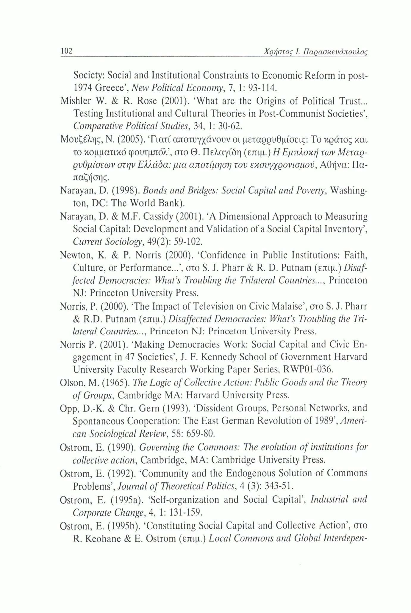 102 Χρηστός Λ Παραακενόπουλος Society: Social and Institutional Constraints to Economic Reform in post- 1974 Greece, New Political Economy, 7, 1: 93-114. Mishler W. & R. Rose (2001).