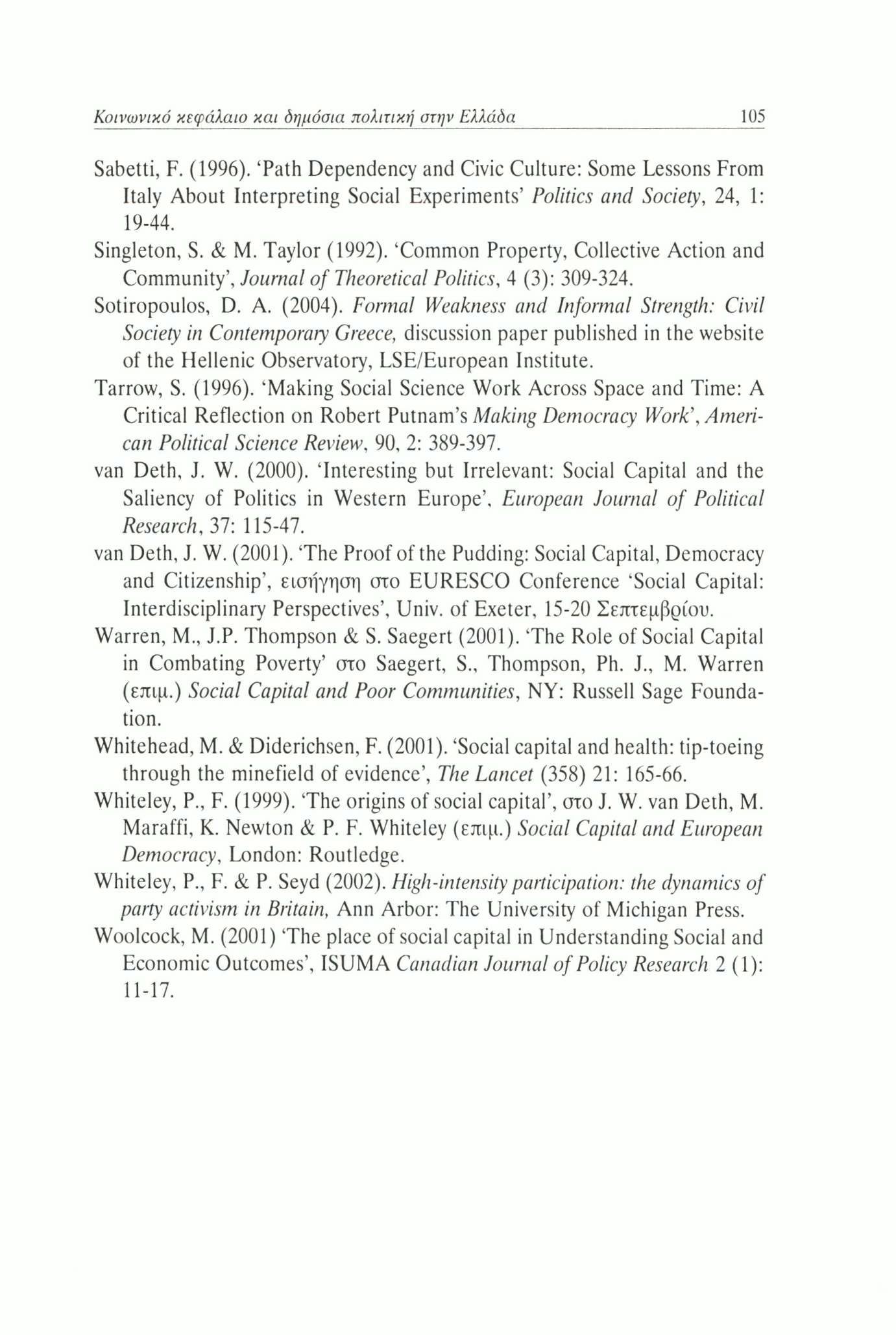 Κοινωνικό κεφάλαιο και δημόσια πολιτική υτην Ελλάδα 105 Sabetti, F. (1996).
