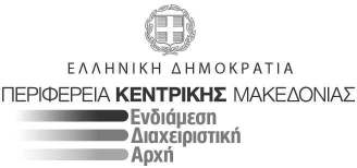 INFORMATICS DEVELOPMEN T AGENCY ΑΝΑΡΤΗΤΕΑ Digitally signed by INFORMATICS DEVELOPMENT AGENCY Date: 2014.09.01 11:20:34 EEST Reason: Location: Athens Θεσσαλονίκη, 1/9/2014 Αριθµ. Πρωτ.: 7154 Πληρ.