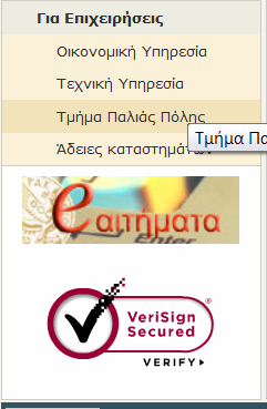 ΓΚΠΣ. Από την μηχανοργάνωση των υπηρεσιών στον ψηφιακό Δήμο Υπηρεσίες σε επιχειρήσεις 27 πρώτου επιπέδου 27 δευτέρου