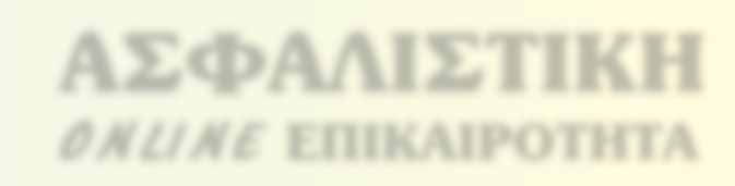 Ασφαλιστικού Ινστιτούτου Κύπρου Λίγες μέρες