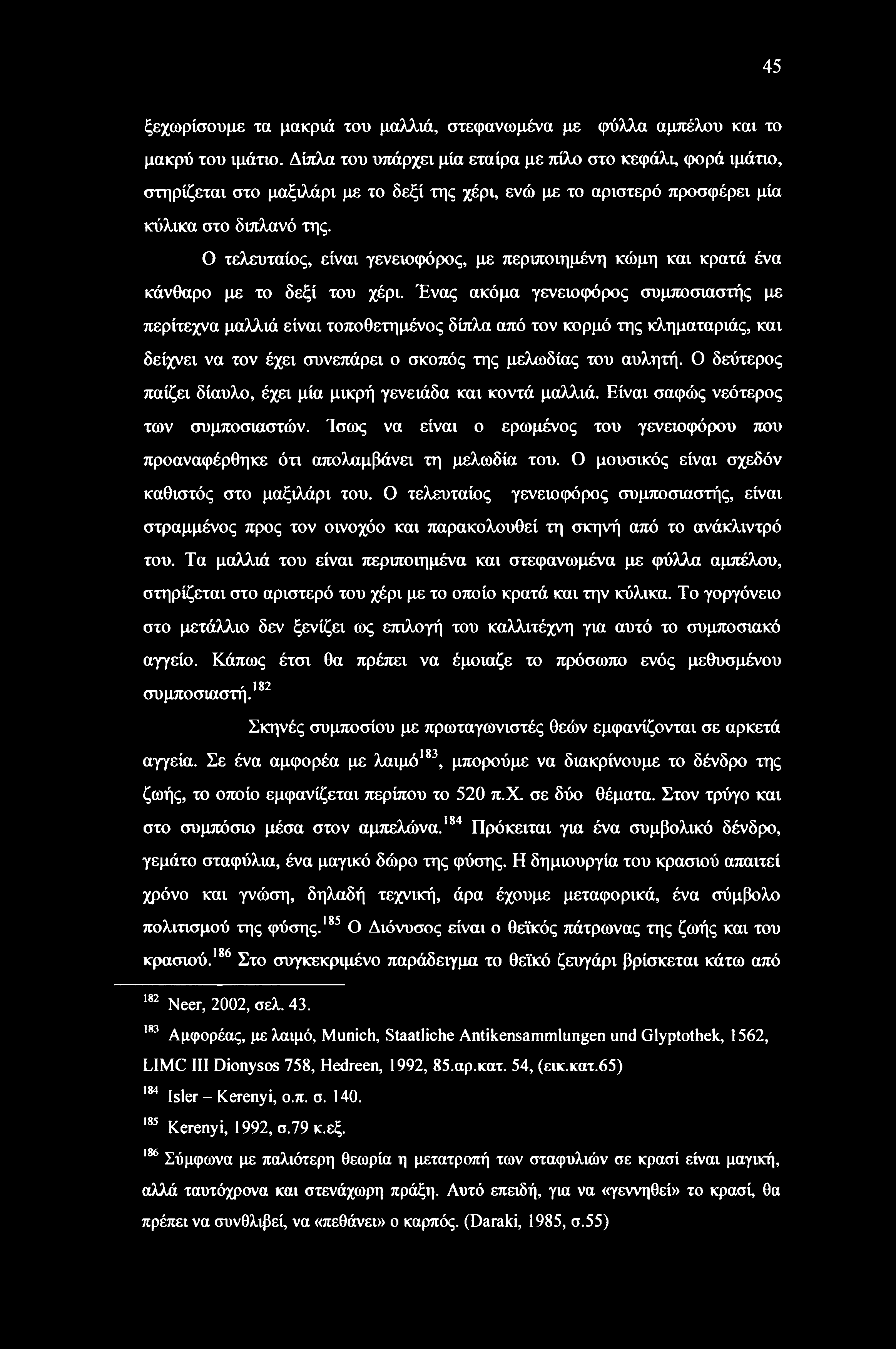 Ο τελευταίος, είναι γενειοφόρος, με περιποιημένη κώμη και κρατά ένα κάνθαρο με το δεξί του χέρι.