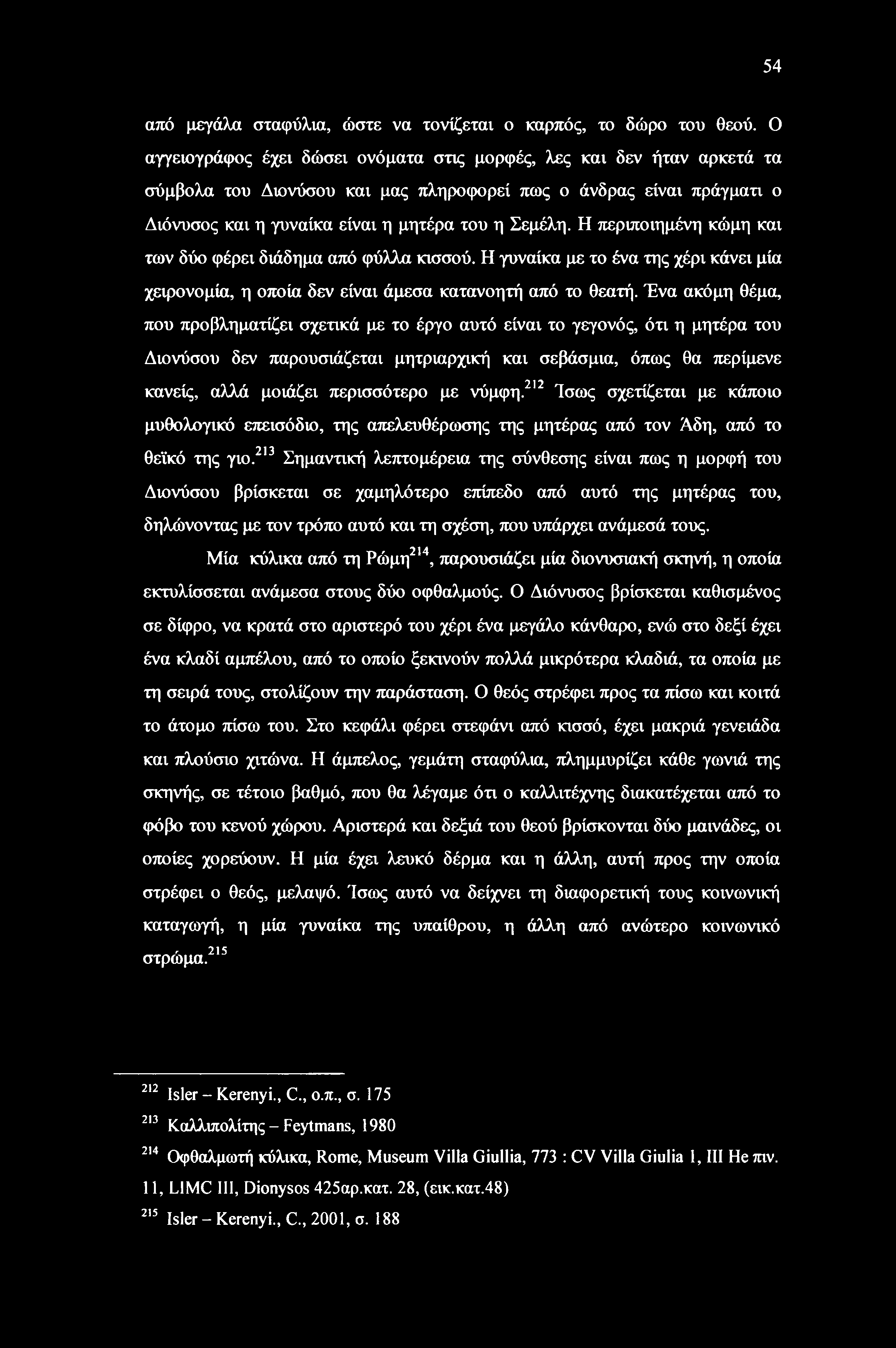 Η περιποιημένη κώμη και των δύο φέρει διάδημα από φύλλα κισσού. Η γυναίκα με το ένα της χέρι κάνει μία χειρονομία, η οποία δεν είναι άμεσα κατανοητή από το θεατή.