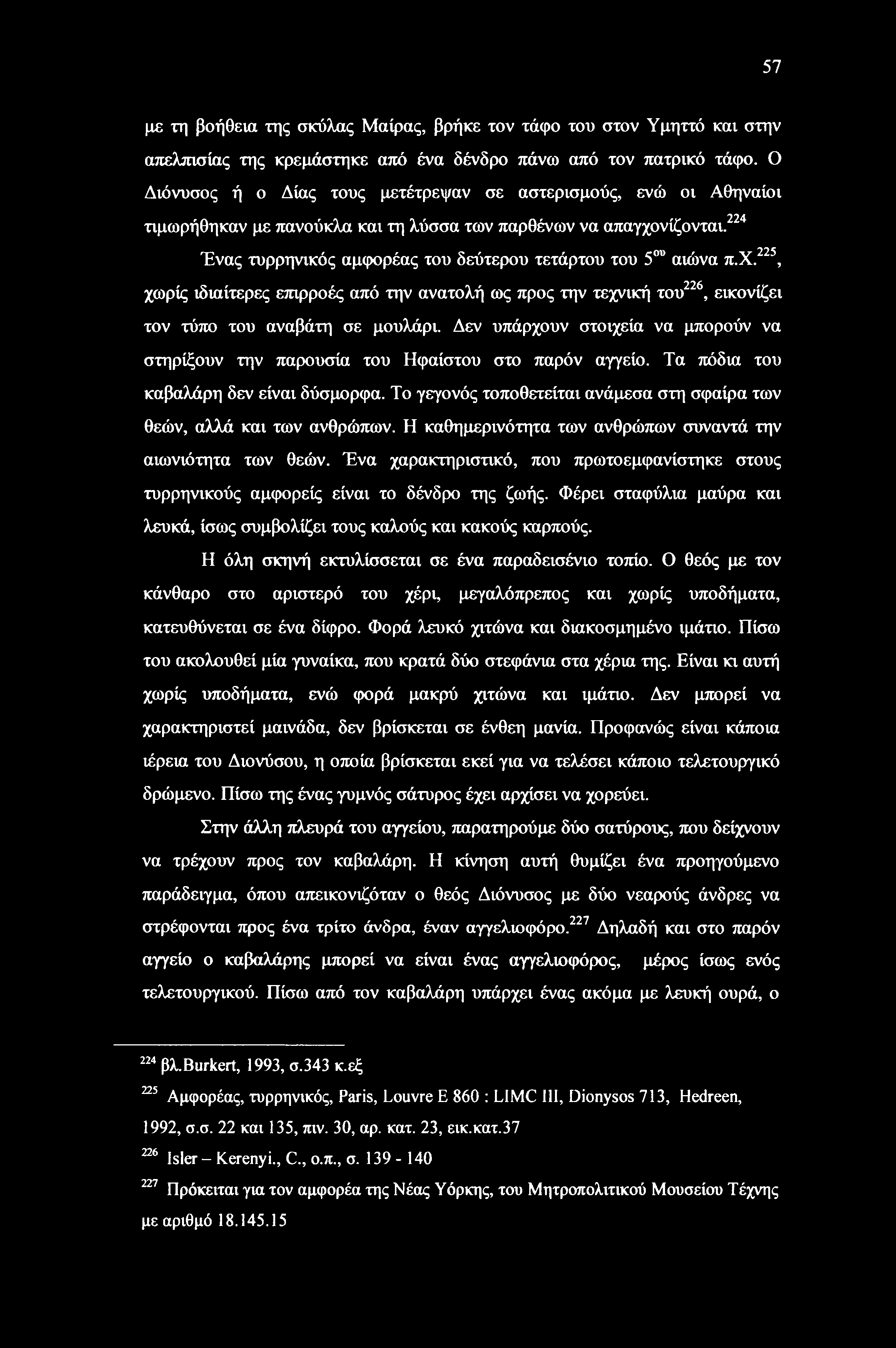 224 Ένας τυρρηνικός αμφορέας του δεύτερου τετάρτου του 5ου αιώνα π.χ.225, χωρίς ιδιαίτερες επιρροές από την ανατολή ως προς την τεχνική του226, εικονίζει τον τύπο του αναβάτη σε μουλάρι.