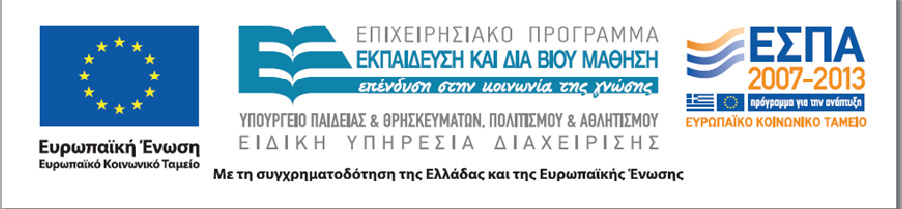 Ζώων για Παραγωγή Προϊόντων Ποιότητας» 1 Αξιοποίηση Φυσικών Αντιοξειδωτικών στην Εκτροφή των Αγροτικών Ζώων για Παραγωγή Προϊόντων Ποιότητας Γεωπονικό Πανεπιστήμιο Αθηνών Εργαστήριο