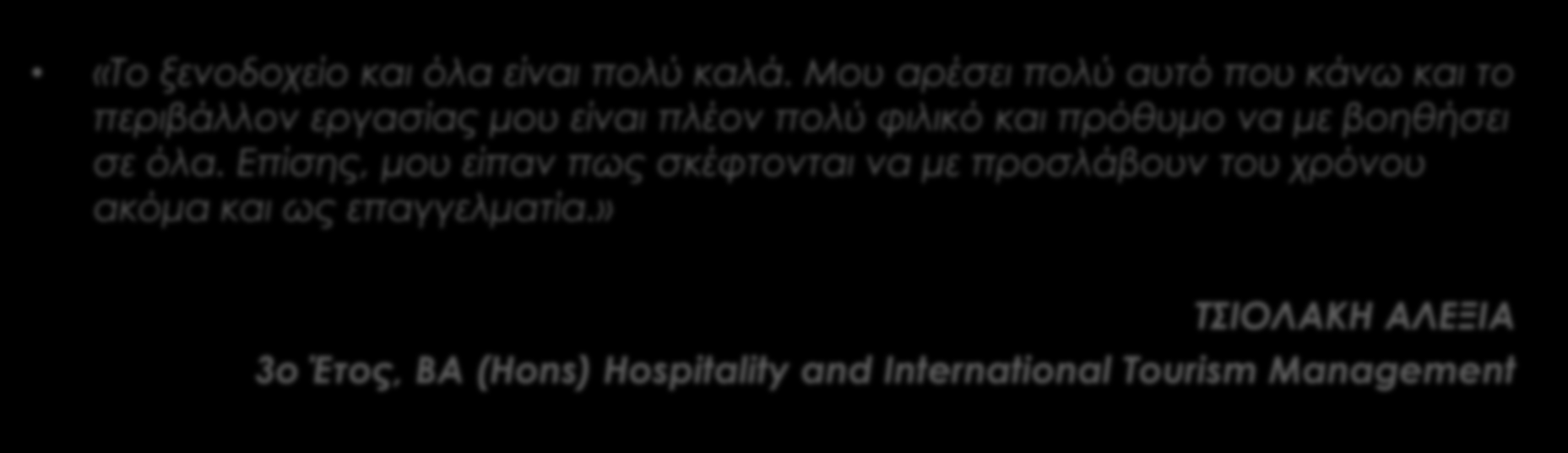 πρόθυμο να με βοηθήσει σε όλα.