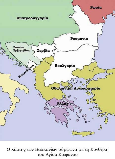 το µεγαλύτερο µέρος της βαλκανικής (και τη Μακεδονία που διεκδικούσε η Ελλάδα) προς όφελος της Βουλγαρίας.