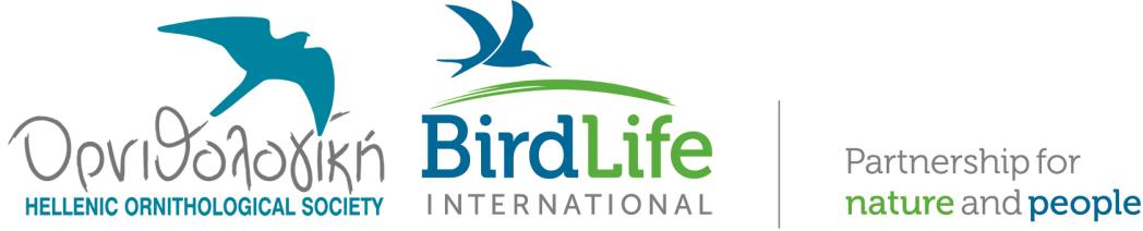 BirdLife International, της μεγαλύτερης