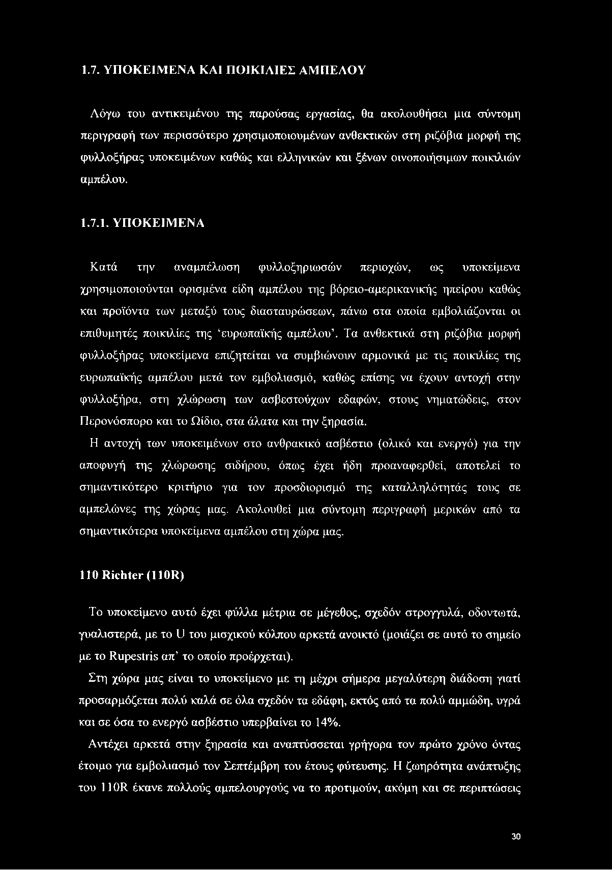 7.1. ΥΠΟΚΕΙΜΕΝΑ Κατά την αναμπέλωση φυλλοξηριωσών περιοχών, ως υποκείμενα χρησιμοποιούνται ορισμένα είδη αμπέλου της βόρειο-αμερικανικής ηπείρου καθώς και προϊόντα των μεταξύ τους διασταυρώσεων, πάνω