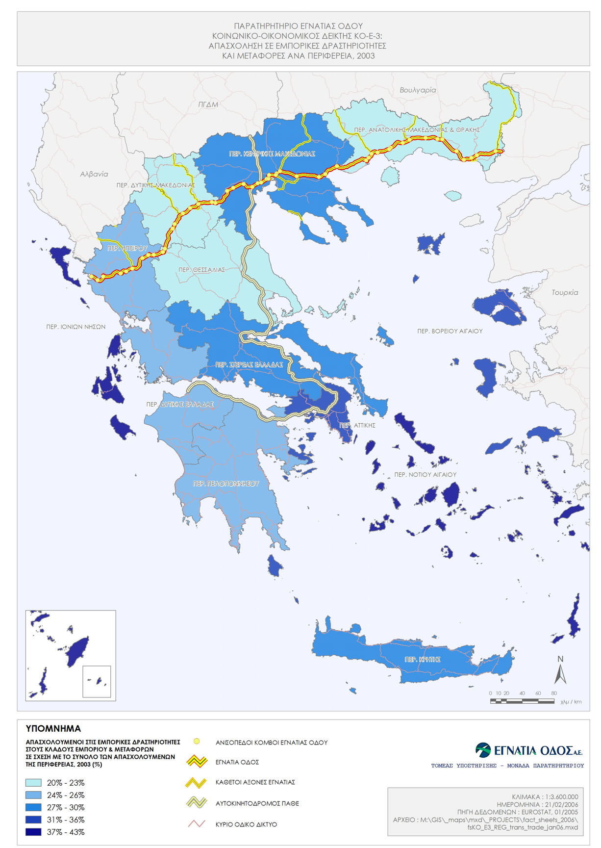 Χάρτης 2: Απασχόληση σε εµπορικές