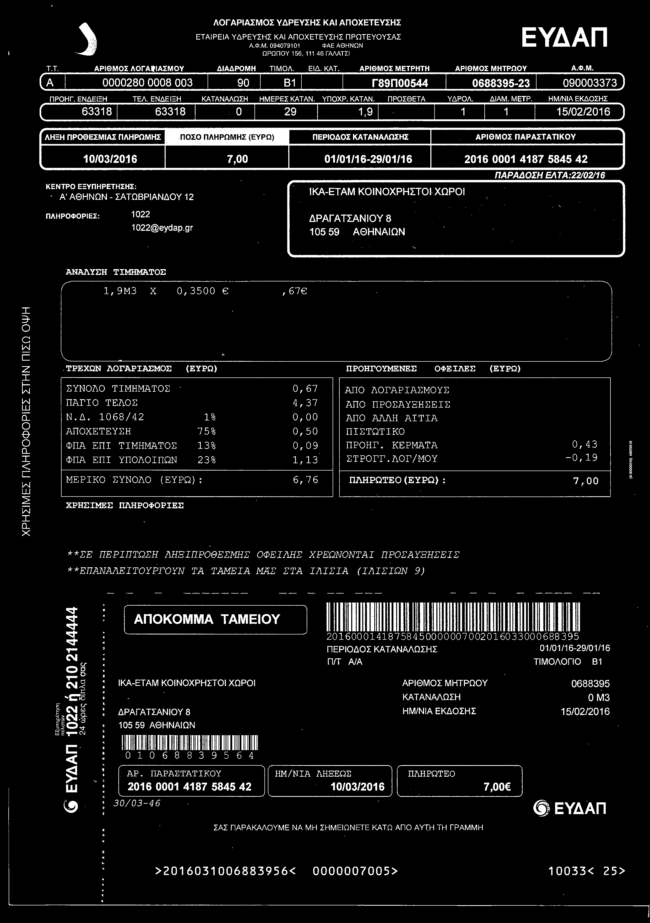 TA-22102116 KA-ETAM KONOXPHHO XOPO lipafatlanoy 8 105 59 A0HNAON ' AN~YEH TMHMATOE ----- -.. 1, 9M3 X 0,3500, 67 ' A/A 164 3-0 c H c z f H H w 0... 0 e 0 0... < c H w ~ H 0.