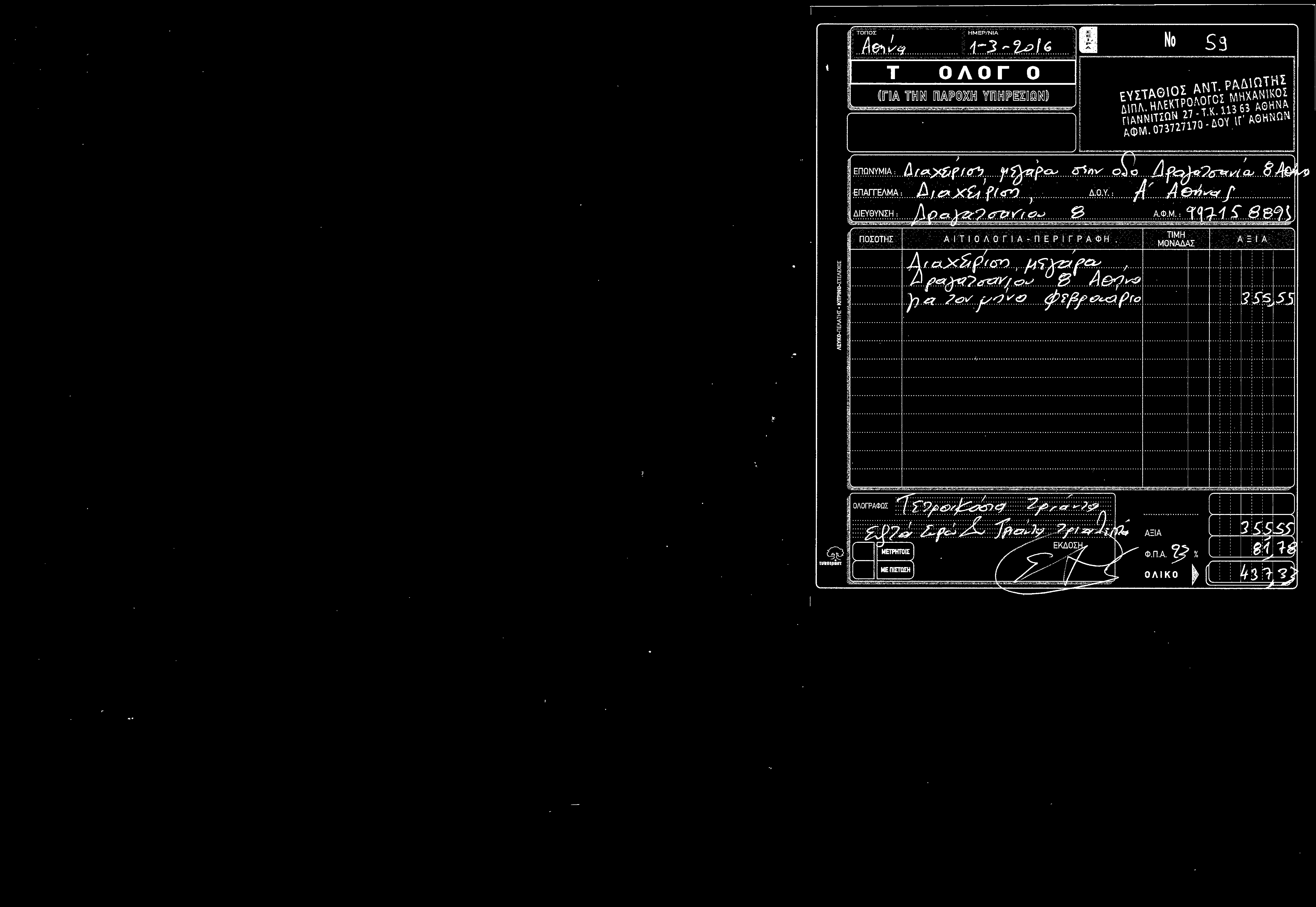 No 59 AfhJ«?6:"<.,.,~?J '""NYMJA,, tj';.)'f;f'rtr':l, r~f.,_,,<'["y,,,,, Q EnArrEAMA:..../ (;Jf.XU.. f.f q?1 _ ) b..o.y.:... ;1.~.. A e.n.~q~.
