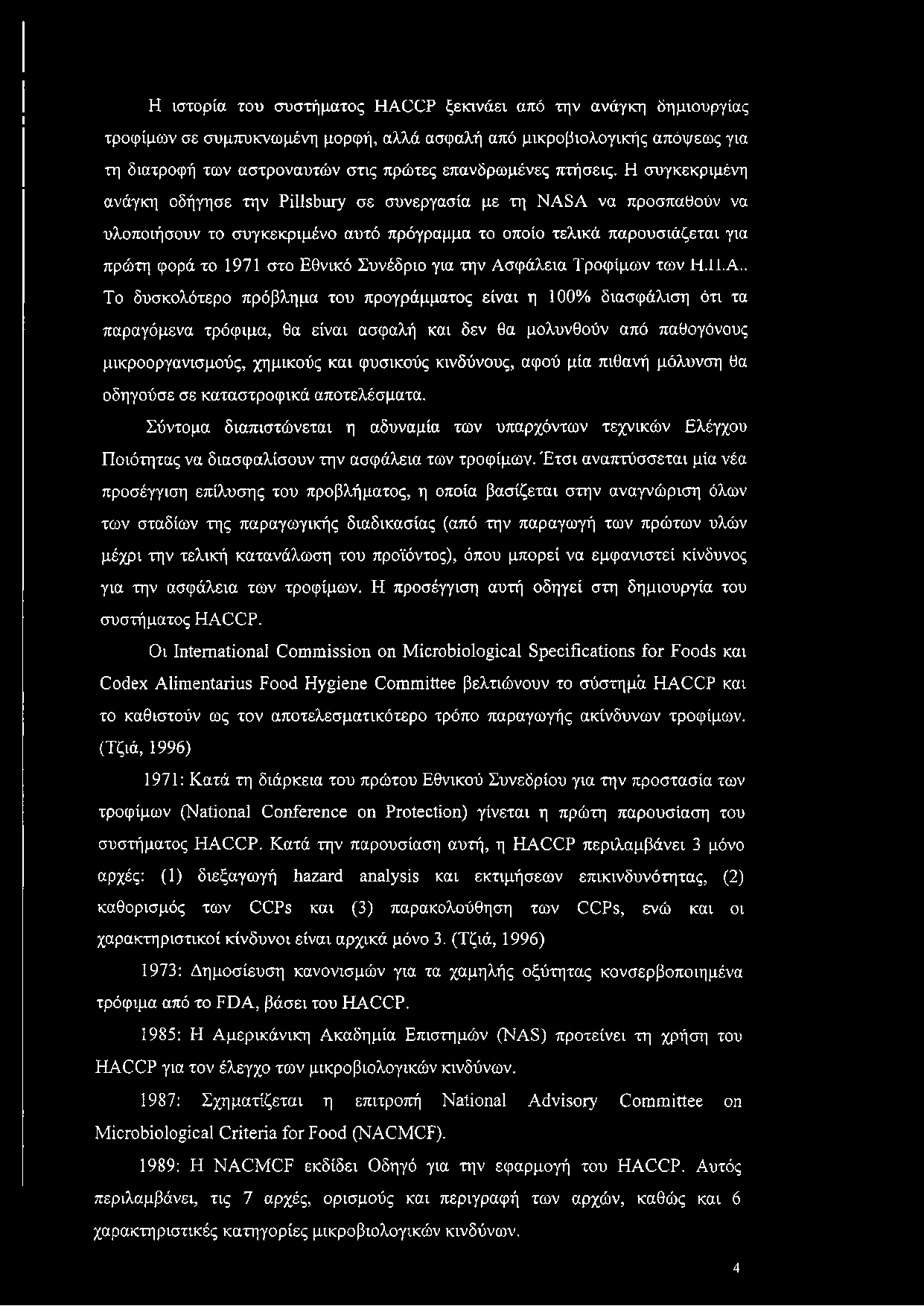 . Το δυσκολότερο πρόβλημα του προγράμματος είναι η 100% διασφάλιση ότι τα παραγόμενα τρόφιμα, θα είναι ασφαλή και δεν θα μολυνθούν από παθογόνους μικροοργανισμούς, χημικούς και φυσικούς κινδύνους,