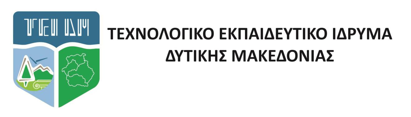 Οργανωσιακή Συμπεριφορά Ενότητα 1: Η έννοια της οργάνωσης και