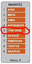 Άλλαξε τον αριθμό στην εντολή «διάγραψε» όπως φαίνεται στην παρακάτω