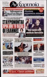 και του Ιατρικού Συλλόγου Αθηνών TicopYos Πα τούλη5 κατά τη συνάντηση που είχε με τη γενική γραμματέα του Συμβουλίου Απόδημου Ελληνισμού στο Δημαρχείο Αμαρουσίου β Με in συνοδεία σκύλου οδηγού θα