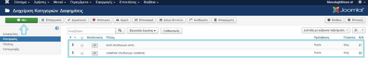 προώθηση προϊόντων και υπηρεσιών, οι οποίες προσφέρουν χρηµατική αµοιβή στον ιδιοκτήτη του ιστότοπου.