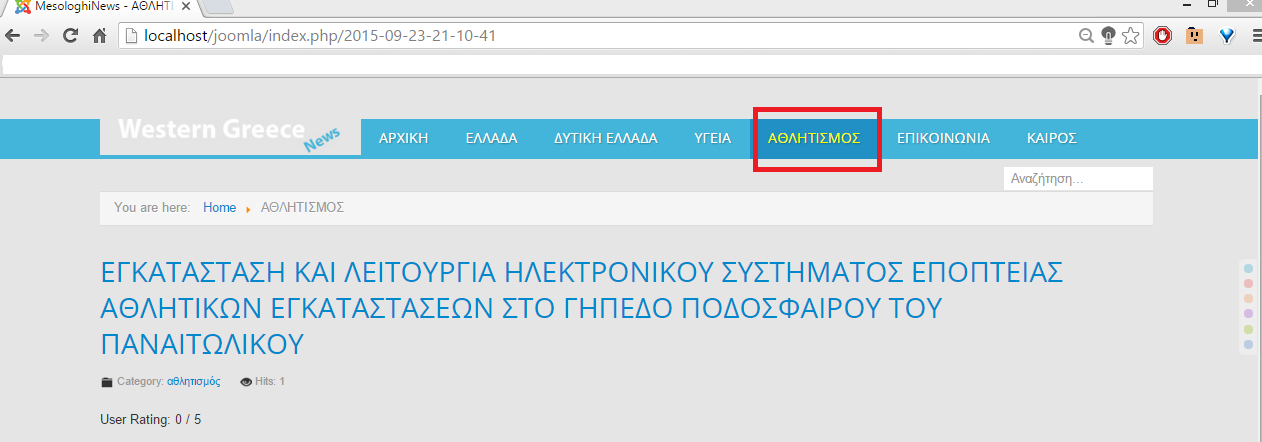 Τέλος, στην κατηγορία Αθλητισµός εµπεριέχονται άρθρα κυρίως για τα αθλητικά δρόµενα της υτικής Ελλάδας 4.