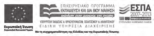 ΣΤΟΙΧΕΙΑ ΑΡΧΙΚΗΣ ΕΚ ΟΣΗΣ Ομάδα Συγγραφής Υπεύθυνος για το Παιδαγωγικό Ινστιτούτο Υπεύθυνος Μαθήματος ΑΘΗΝΑ ΒΑΚΑΛΗ, Λέκτωρ Πληροφορικής ΑΠΘ ΗΛΙΑΣ ΓΙΑΝΝΟΠΟΥΛΟΣ, Μηχανικός Πληροφορικής ΝΕΣΤΩΡ ΙΩΑΝΝΙΔΗΣ,