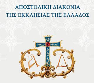 σύγχρονοι