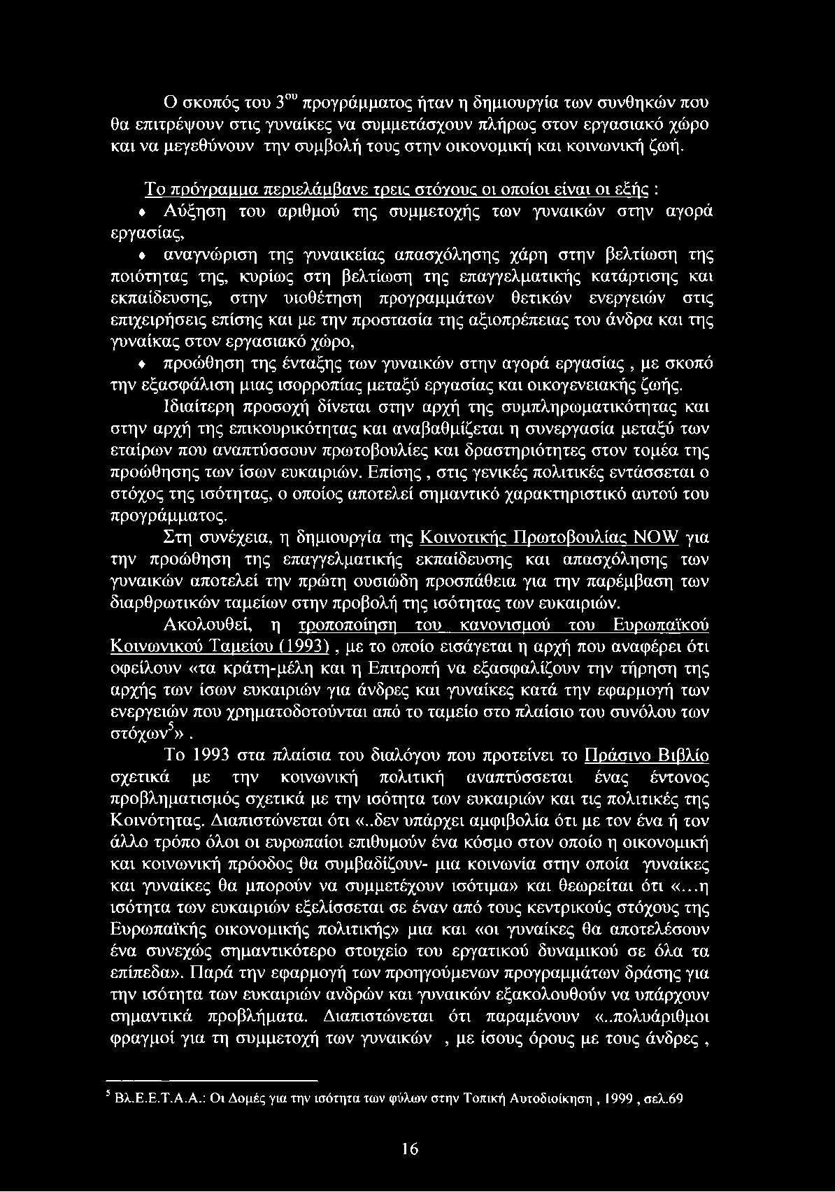 Το πρόγραμμα περιελάμβανε τρεις στόγοoc οι οποίοι είναι οι εζής : Αύξηση του αριθμού της συμμετοχής των γυναικών στην αγορά εργασίας, αναγνώριση της γυναικείας απασχόλησης χάρη στην βελτίωση της