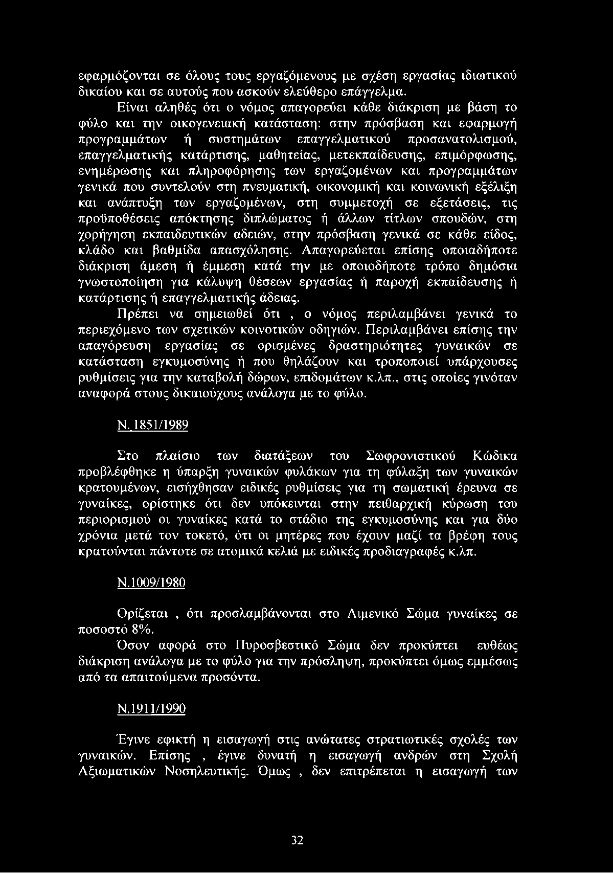 κατάρτισης, μαθητείας, μετεκπαίδευσης, επιμόρφωσης, ενημέρωσης και πληροφόρησης των εργαζομένων και προγραμμάτων γενικά που συντελούν στη πνευματική, οικονομική και κοινωνική εξέλιξη και ανάπτυξη των