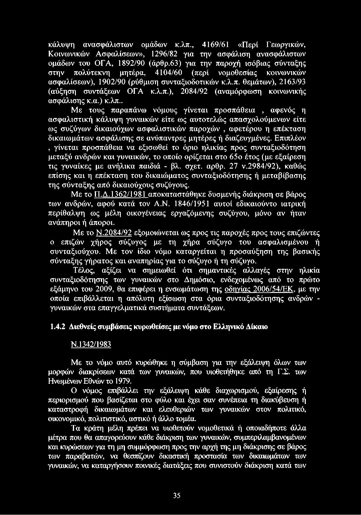 α.) κ.λπ.