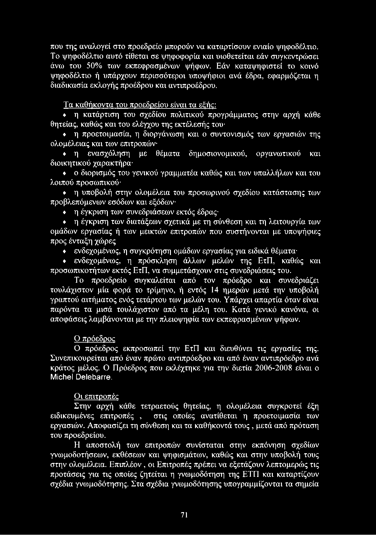 Τα καθήκοντα του προεδρείου είναι τα εξής: η κατάρτιση του σχεδίου πολιτικού προγράμματος στην αρχή κάθε θητείας, καθώς και του ελέγχου της εκτέλεσής του η προετοιμασία, η διοργάνωση και ο