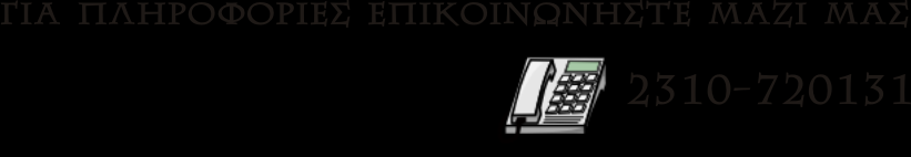 4. Σε ϋνα γόπεδο 5 επύ 5, πόγαν 10 παιδιϊ να παύξουν και ϋδωςαν για μια ώρα που το χρηςιμοπούηςαν από 6 ευρώ το καθϋνα.