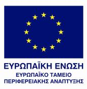 4310/2014 (ΦΕΚ Α 258) «Έρευνα, Τεχνολογική Ανάπτυξη και Καινοτομία και άλλες διατάξεις», όπως κάθε φορά ισχύει Του Π.Δ.