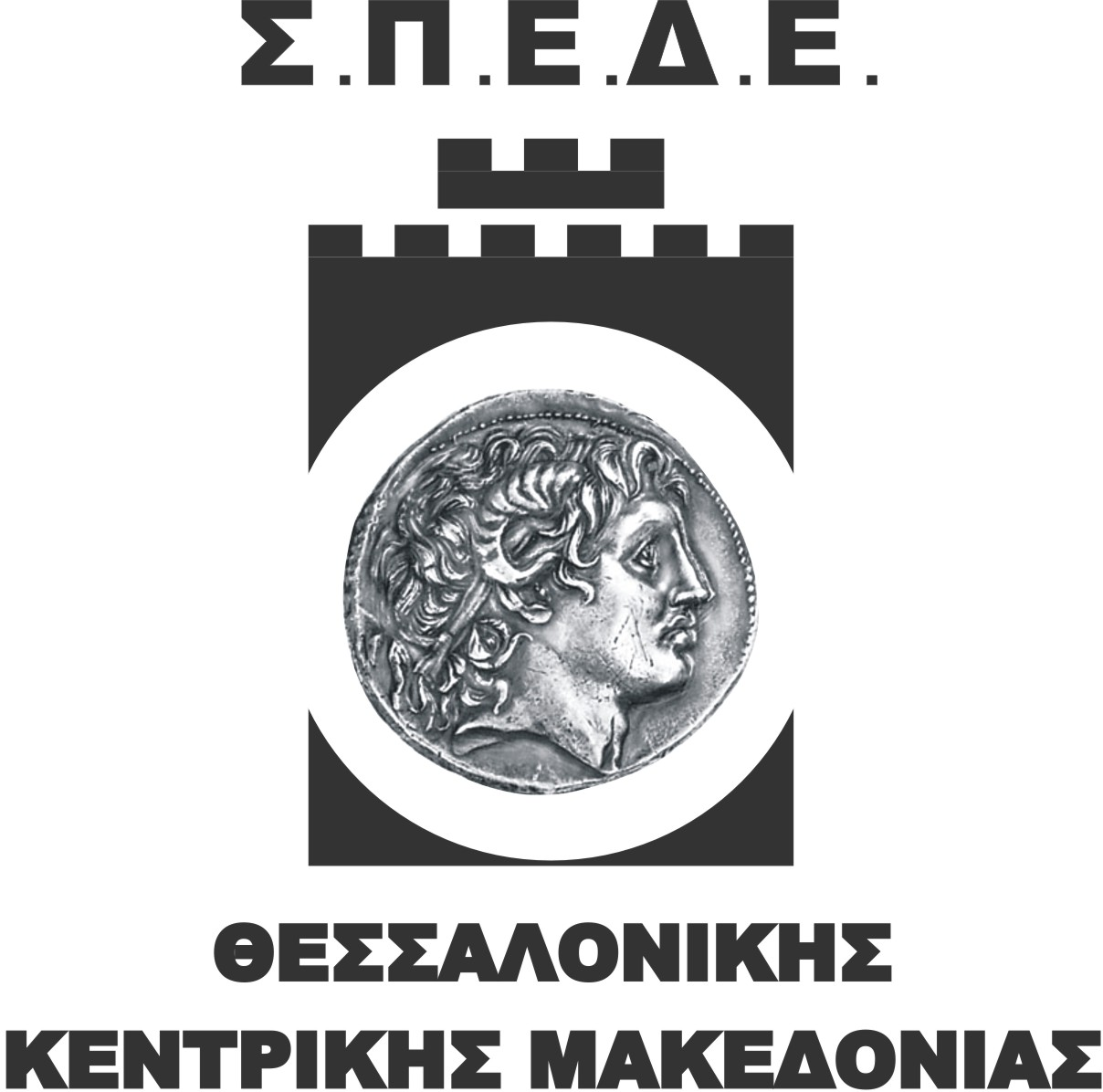 ΑΡΙΣΤΟΤΕΛΟΥΣ 14, 54623 ΘΕΣΣΑΛΟΝΙΚΗ, ΤΗΛ : 2310-261662, 2310-277231, FAX : 2310-230914 e-mail : info@spedeth.gr website : www.spedeth.gr ΕΚΘΕΣΗ ΠΕΠΡΑΓΜΕΝΩΝ Δ.Σ. ΣΠΕΔΕΘ & ΚΜ ΦΕΒΡΟΥΑΡΙΟΣ 2011 ΔΕΚΕΜΒΡΙΟΣ