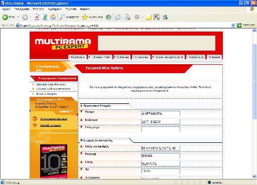 συµπληρώσει - κατά την εγγραφή τους - τα προσωπικά τους στοιχεία, ενώ τους δίνεται η δυνατότητα να τα