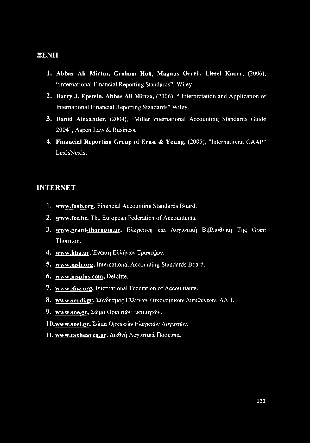 Danid Alexander, (2004), Miller International Accounting Standards Guide 2004, Aspen Law & Business. 4. Financial Reporting Group of Ernst & Young, (2005), International GAAP LexisNexis. INTERNET 1.