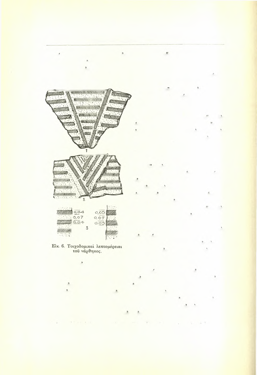 72 Πρακτικά τής Αρχαιολογικής Εταιρείας 1938 ή όμοια έλλειψις κλιμακοστασίου'αντικαθίσταται δέ αυτή διά προχείρου μάλλον ή ήττον κλίμακος εντός τοΰ νάρθηκος (π.χ. Παρηγορήτισσα Άρτης, ΑΔ 5 (1919) βλ.