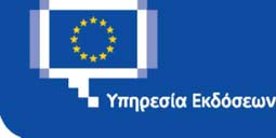 htm Απευθυνθείτε στο Δίκτυο Ευρωπαϊκών Κέντρων Καταναλωτών (ECC-Net): http://ec.europa.eu/consumers/redress_cons/index_en.