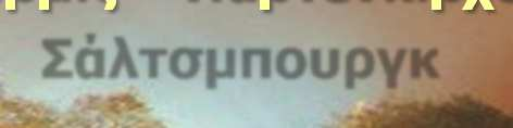 εµπορικό και οικονοµικό κέντρο.