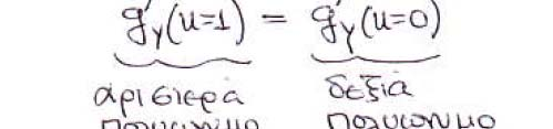 Κυβικές Splines (Cubic Splines) Εύρεση των (Ν+1) συντελεστών Μ i (όμοια των Q i ), απαιτώντας συνέχεια πρώτης παραγώγου (ποιάς;;;) στους κόμβους: Πόσες συνθήκες γράψαμε για