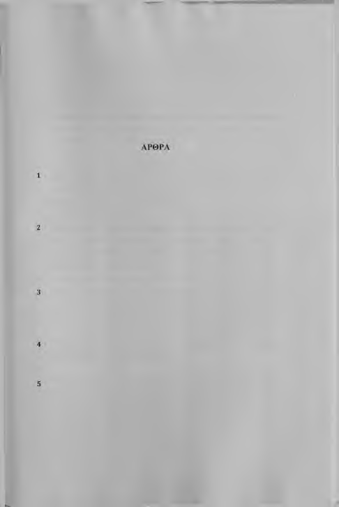 ΒΙΒΛΙΟΓΡΑΦΙΑ Martuzzi Μ, (2005) Science, Policy and the Protectoin of Human Health: A European Perspective. Bioelectromagnetics Supplement 7: S151-156.