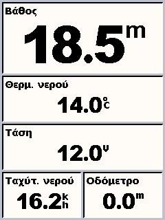 Κατανόηση της οθόνης αριθμών Η οθόνη αριθμών εμφανίζει αριθμητικές πληροφορίες αντί για γράφημα. Οι πληροφορίες που εμφανίζονται καθορίζονται από τις δυνατότητες του αισθητηρίου που διαθέτετε.