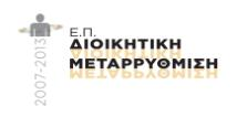 διαδικτυακό τόπο του ΙΚΑ: http://www.ika.gr/gr/infopages/supplies/diak.cfm.