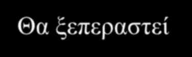 1. ΠΡΟΒΛΗΜΑΤΑ ΠΟΥ ΕΝΤΟΠΙΖΟΝΤΑΙ ΣΤΗΝ ΠΑΡΑΓΩΓΙΚΗ ΔΙΑΔΙΚΑΣΙΑ Μεγάλος αριθμός βιοκαλλιεργητών.