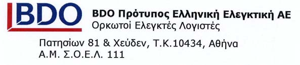 επί της αποτελεσματικότητας του συστήματος εσωτερικού ελέγχου της εταιρείας.