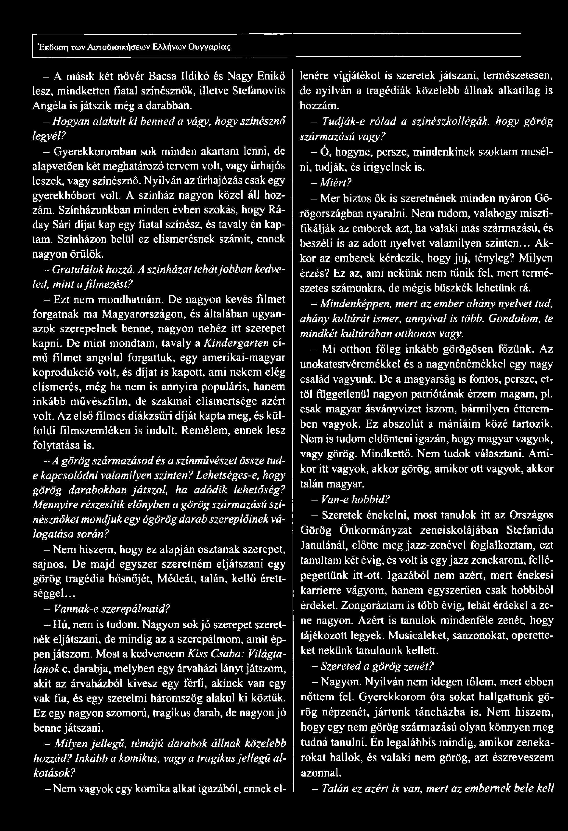 A színház nagyon közel áll hozzám. Színházunkban minden évben szokás, hogy Ráday Sári díjat kap egy fiatal színész, és tavaly én kaptam. Színházon belül ez elismerésnek számít, ennek nagyon örülök.