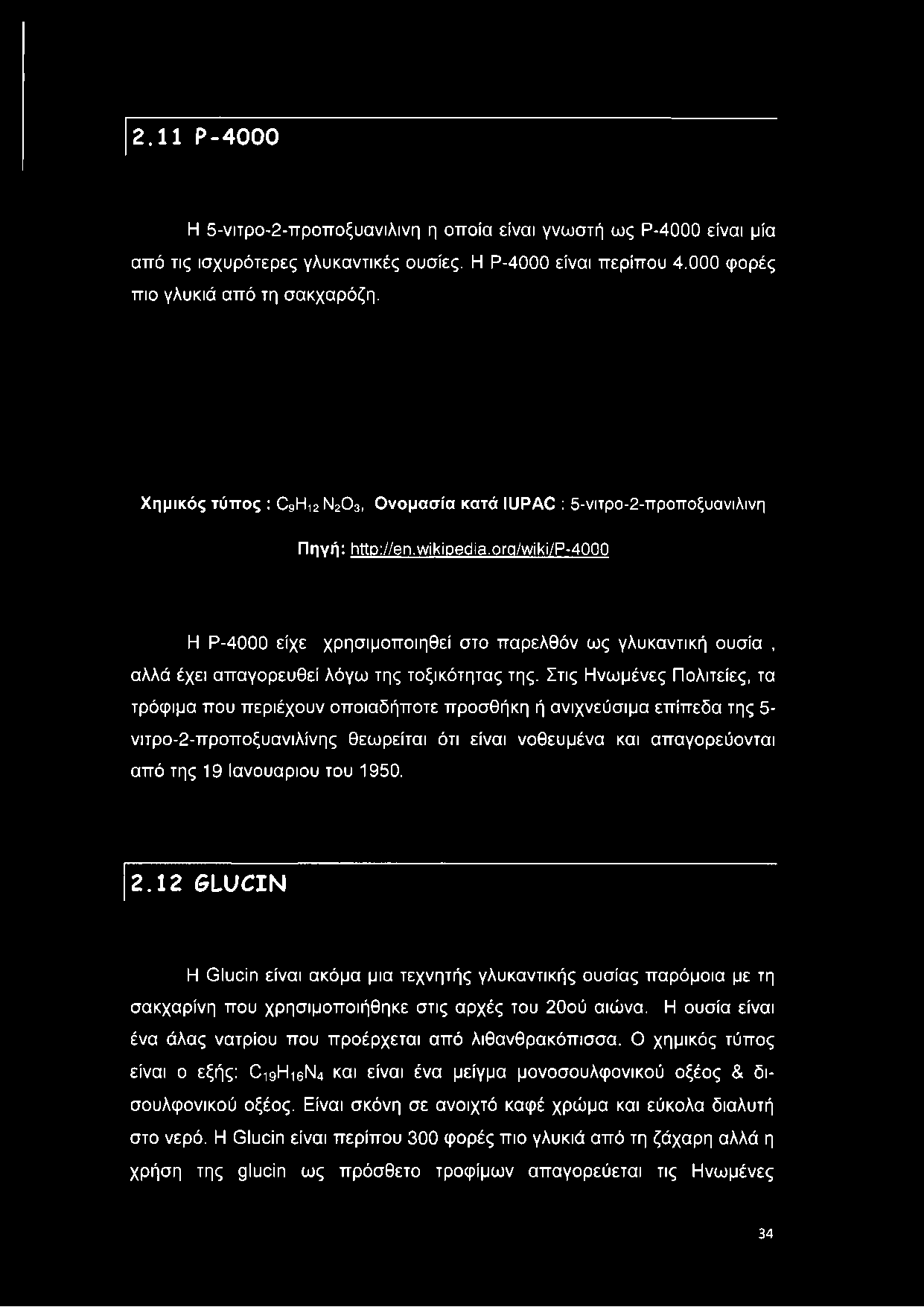 ora/wiki/p-4000 Η Ρ-4000 είχε χρησιμοποιηθεί στο παρελθόν ως γλυκαντική ουσία, αλλά έχει απαγορευθεί λόγω της τοξικότητας της.