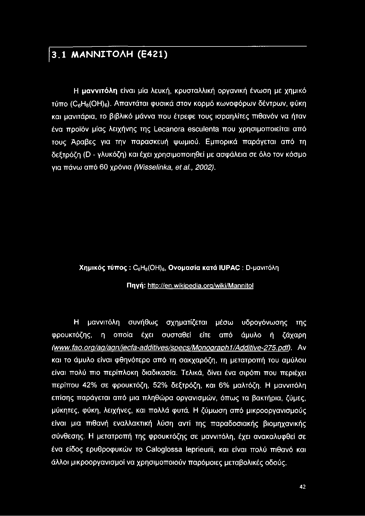 τους Άραβες για την παρασκευή ψωμιού. Εμπορικά παράγεται από τη δεξτρόζη (ϋ - γλυκόζη) και έχει χρησιμοποιηθεί με ασφάλεια σε όλο τον κόσμο για πάνω από 60 χρόνια ()Λ/ΐ55θΙίηίο, θί β!., 2002).